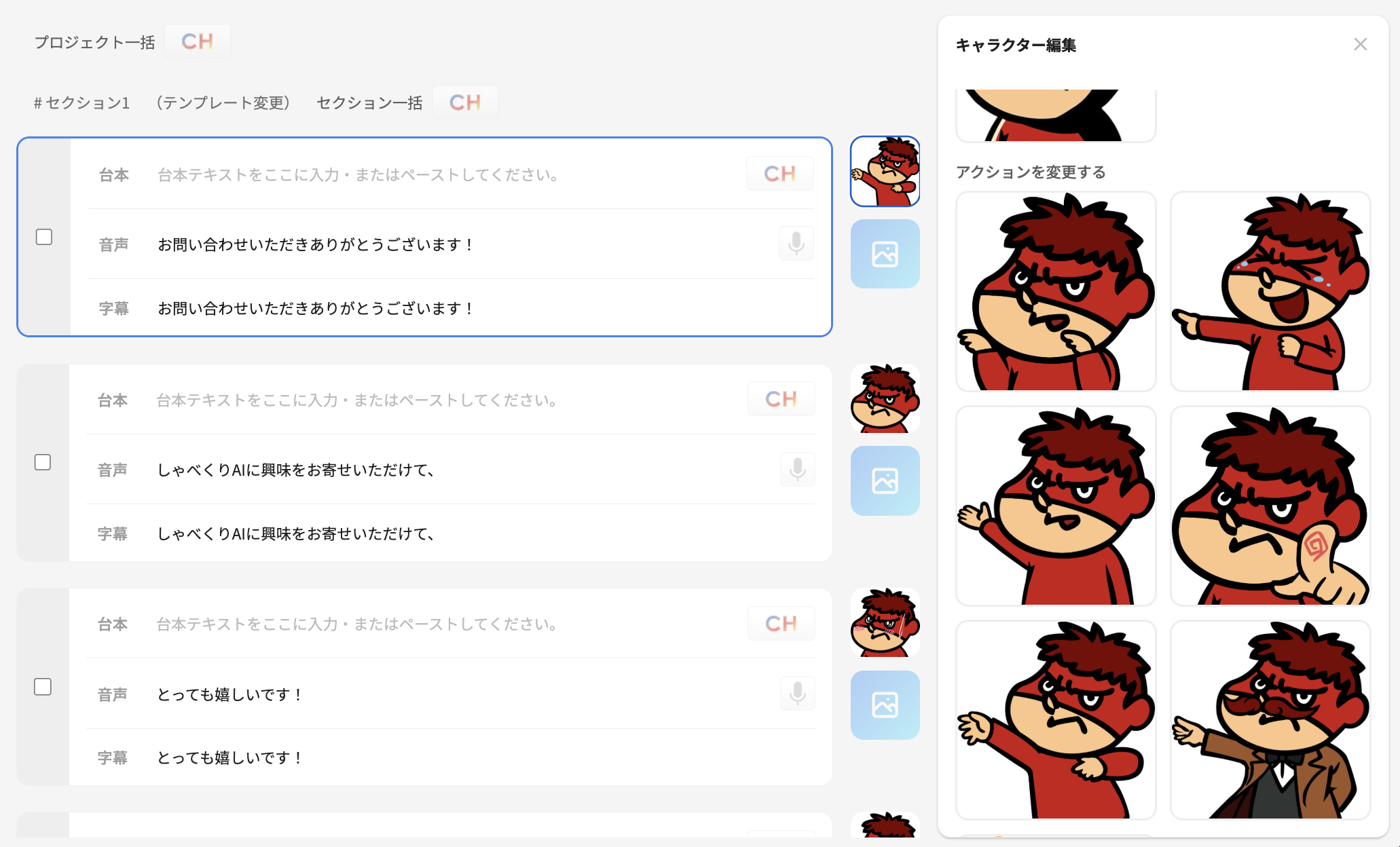 アニメーション設定のデモ画面